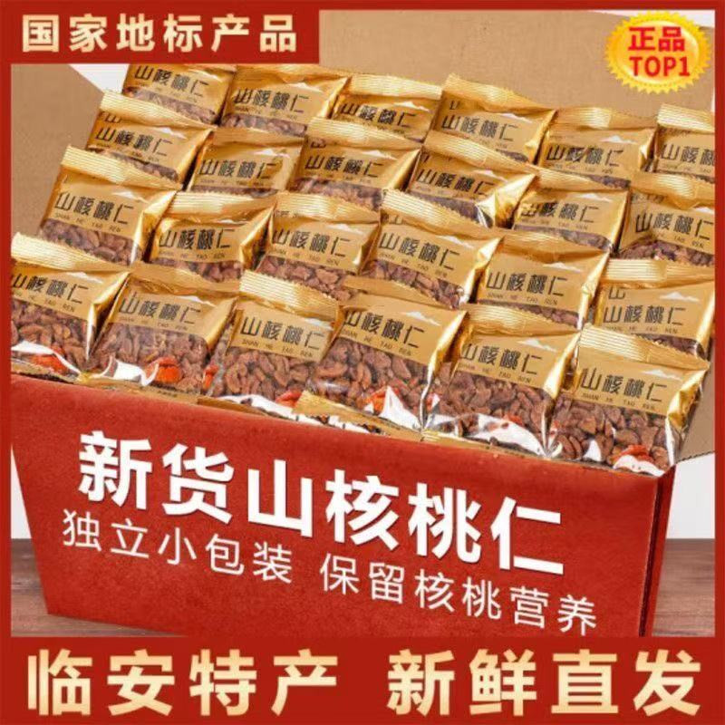 新货野生山核桃仁独立小包装坚果炒货孕妇零食年货罐袋装椒盐精选
