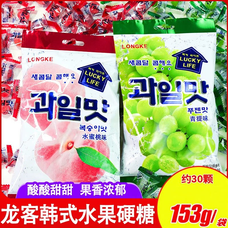 龙客韩式青提味硬糖青葡萄糖果