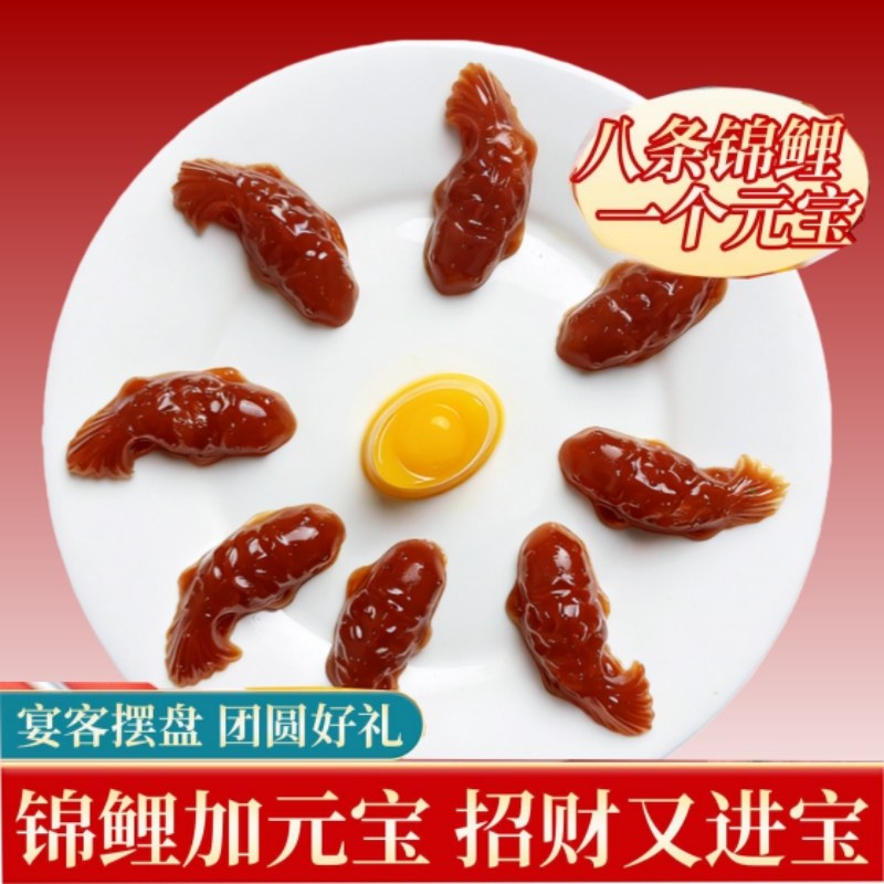 山楂鱼锦鲤山楂糕鲤鱼年年有余有鱼鱼形过年货年夜饭摆盘休闲零食,零食/坚果/特产,山楂类制品,淘宝优惠券,粉丝福利购,淘宝优惠卷