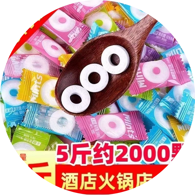 维c薄荷糖清新口气接吻糖清凉含片火锅餐饮酒店前台招待混合糖果