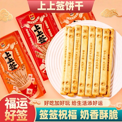 上上签饼干好运抽签筒蛋糕装饰摆件学生网红幸运手指饼干甜品烘焙