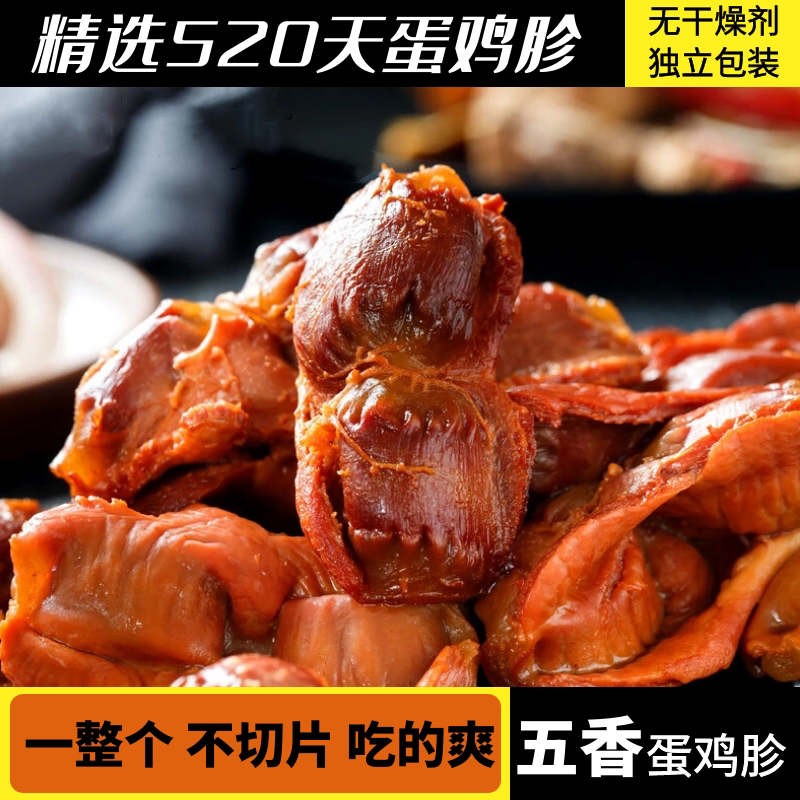 卤香辣味鸡胗真空装鸡肫熟食办公休闲零食鸡肉类小吃独立小袋追剧
