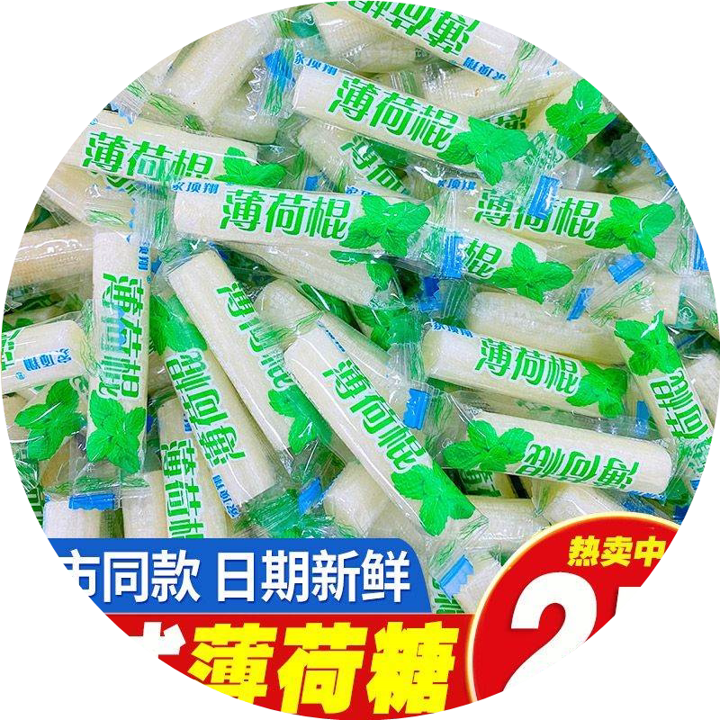 薄荷棍老式薄荷糖长条重庆特产清爽薄荷味硬糖果怀旧休闲零食散装