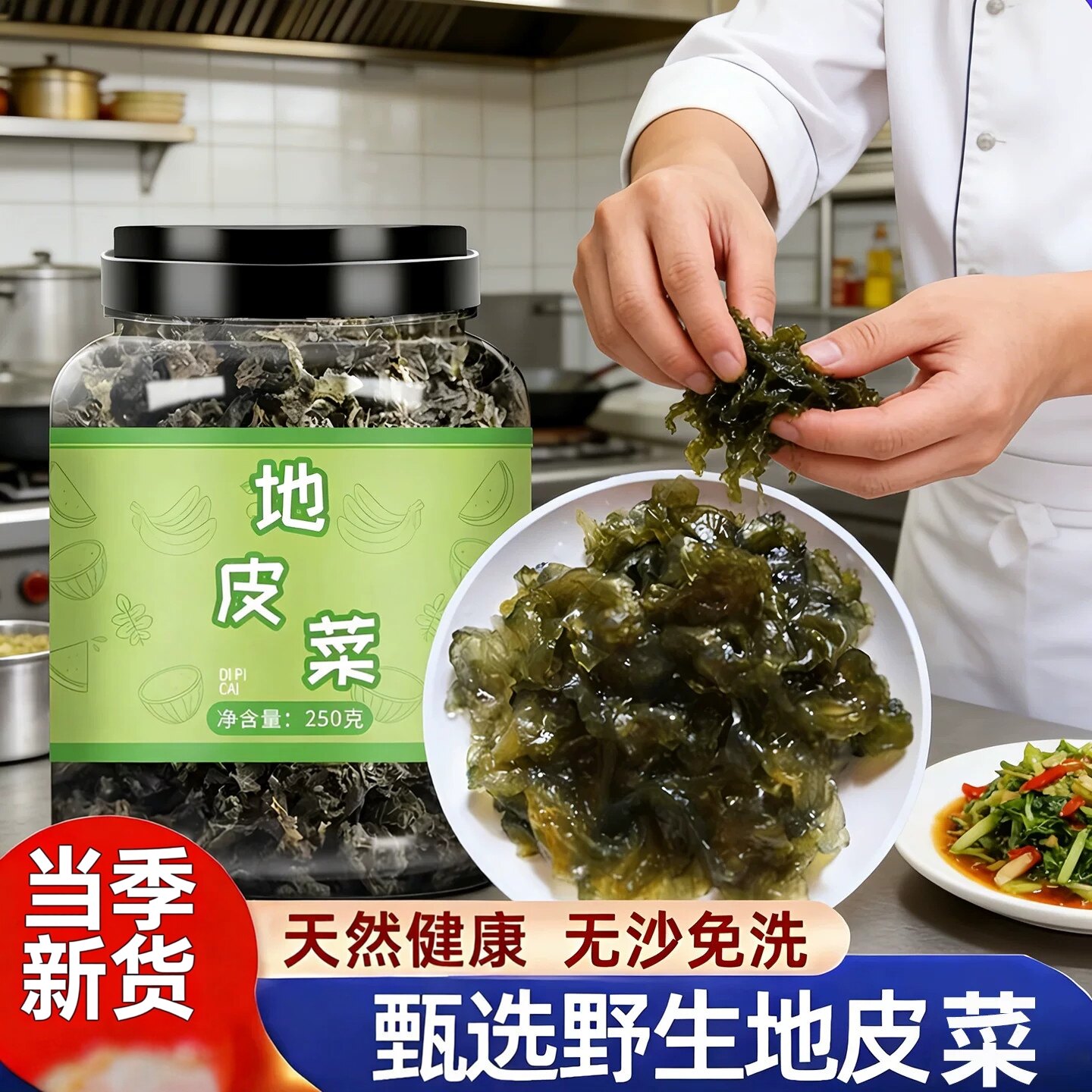 地皮菜野生免洗干货地软地衣木耳
