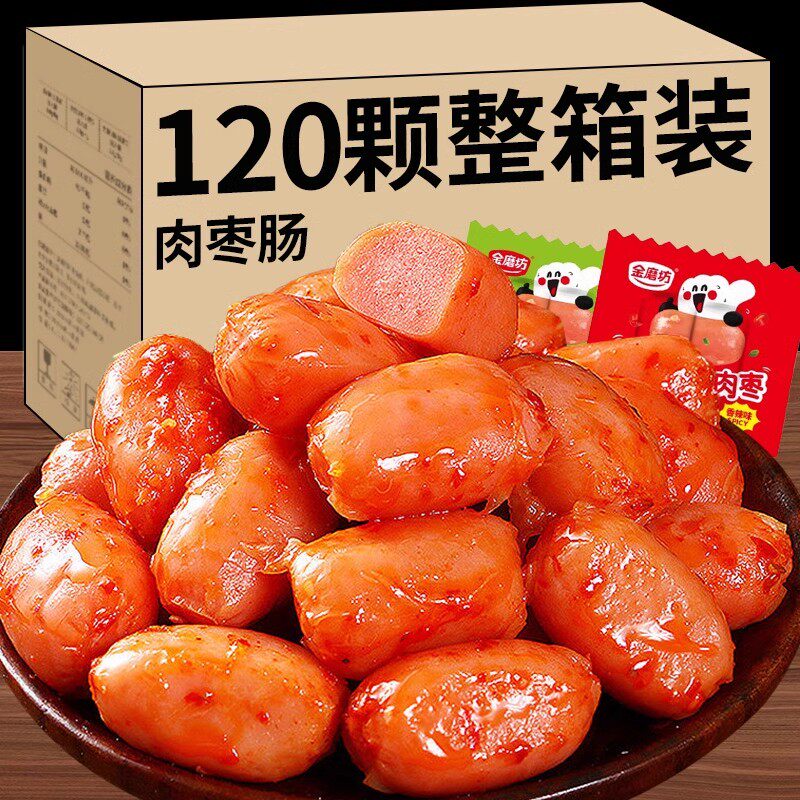 迷你小香肠台式肉枣肠即食
