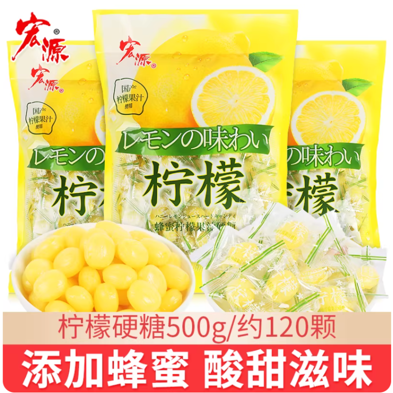 宏源蜂蜜柠檬味果汁硬糖果5斤网红结婚喜糖商务招待糖果零食批发