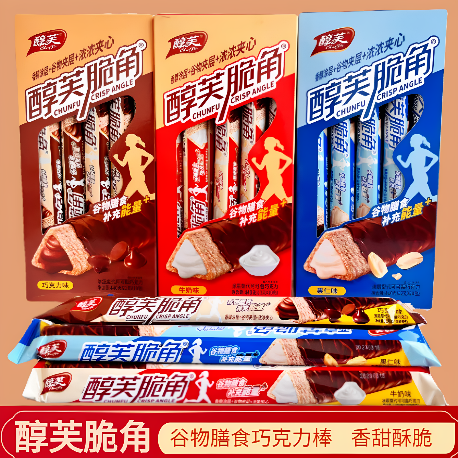 巧克力夹心燕麦能量棒熔岩三角酥