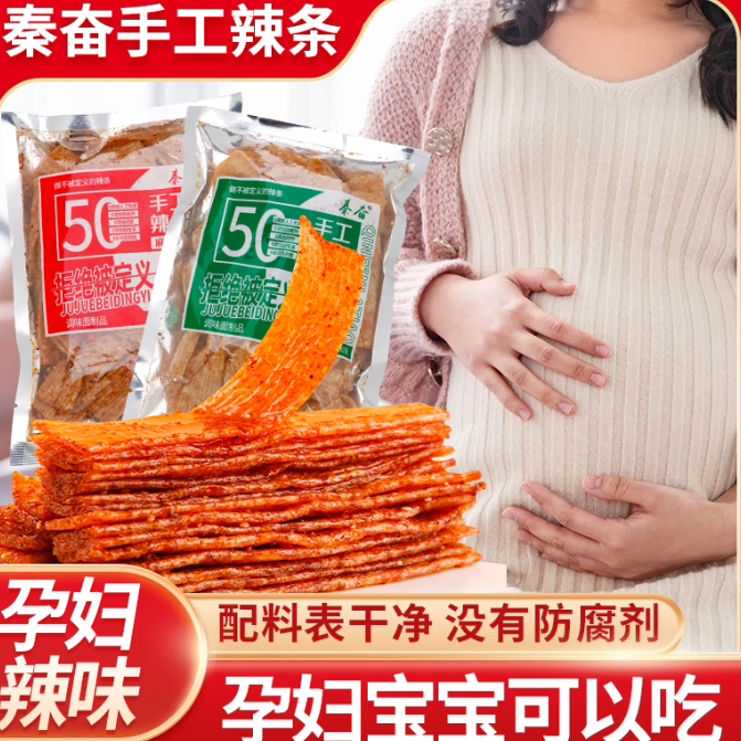 陕西风味秦奋手工辣条蒜香孕妇宝宝五香网红爆辣麻辣不辣零食自制