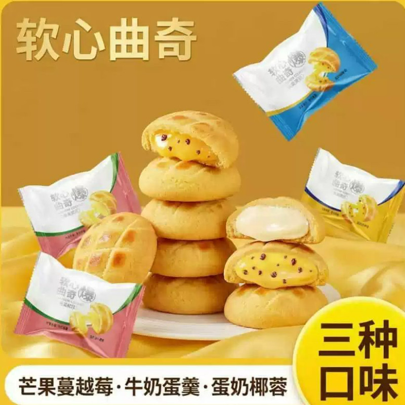 软心爆浆曲奇蛋奶椰蓉芒果蔓越莓