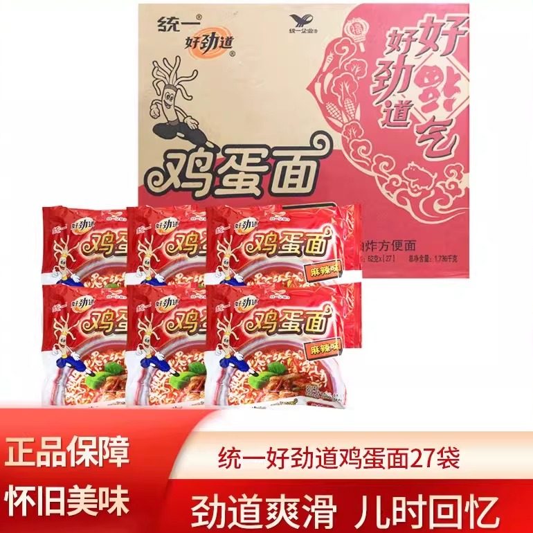 统一好劲道鸡蛋面方便面整箱袋装儿时怀旧老款80后干吃干脆面泡面,粮油调味/速食/干货/烘焙,冲泡方便面/拉面/面皮,淘宝优惠券,粉丝福利购,淘宝优惠卷
