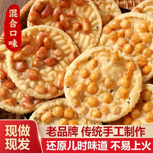 江西特产花生粑粑月亮巴锅巴休闲小零食客家风味小吃豆饼子豆粑粑