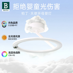 天使环母婴灯护眼儿童房 柏丁 现代简约漫反射婴儿卧室吸顶灯具