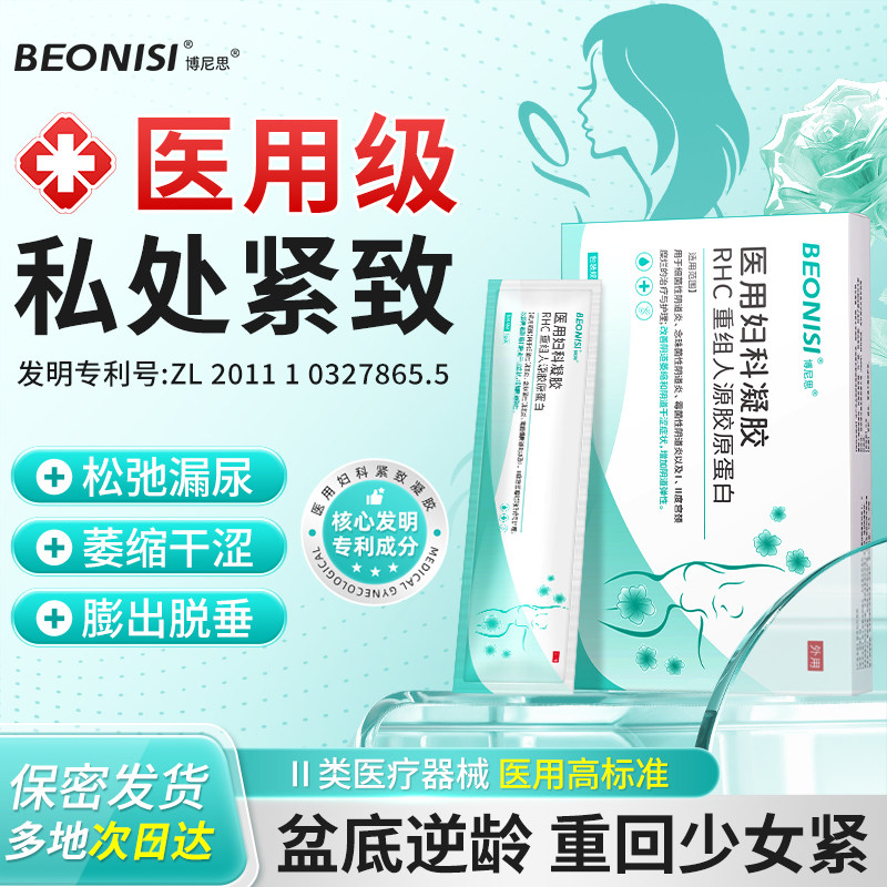 阴道紧致收缩松弛医用正品产后哑铃水润私密处漏尿修复盆底肌组合