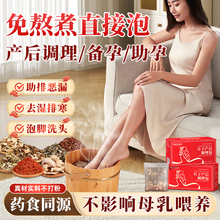 泡脚药包月子产后去湿气驱寒中药草本艾草孕妇洗头女士专用足浴包