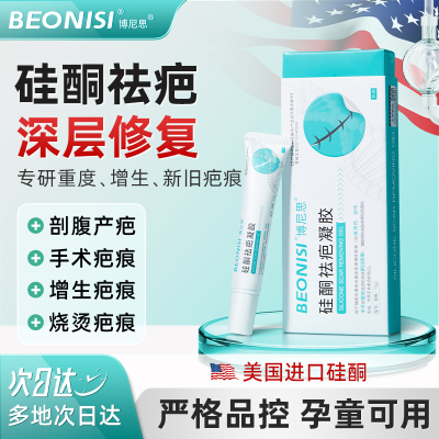 祛疤膏增生修复进口医用硅酮除疤膏儿童手术烫伤专用小孩去疤痕贴
