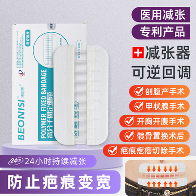 专利减张剖腹产甲状腺九院同款
