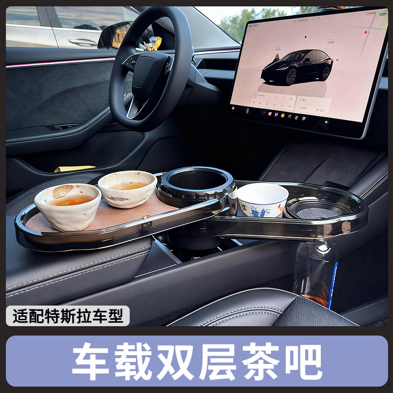 车载双层茶吧通用多功能原创设计功夫茶废水处理无损安装易打理
