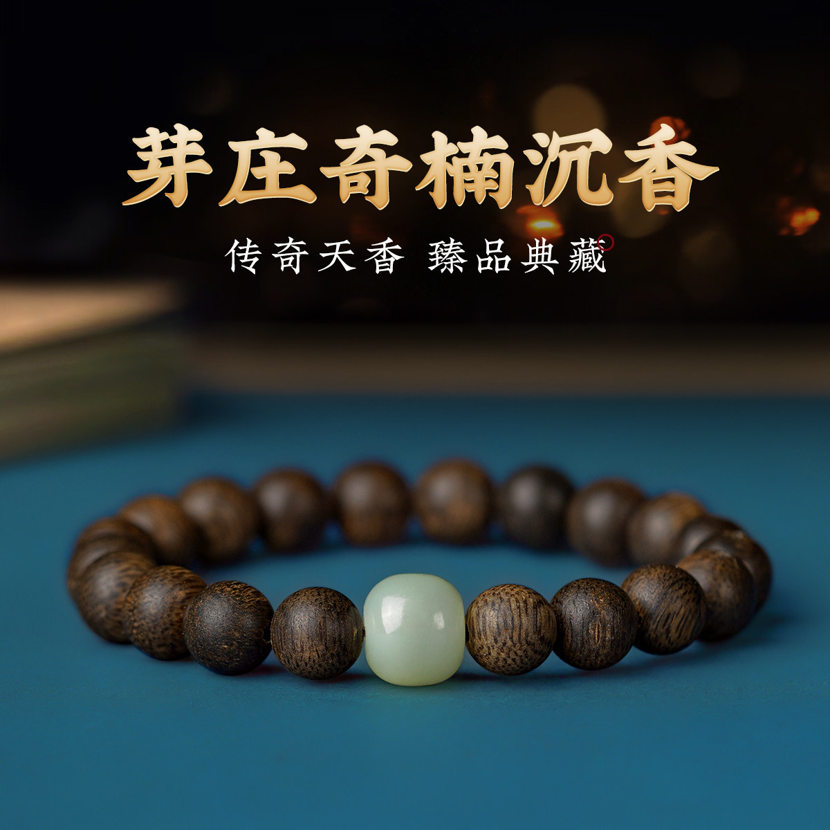 越南芽庄白奇楠沉香手串男款本命佛转运女沉水檀香木棋楠佛珠手链