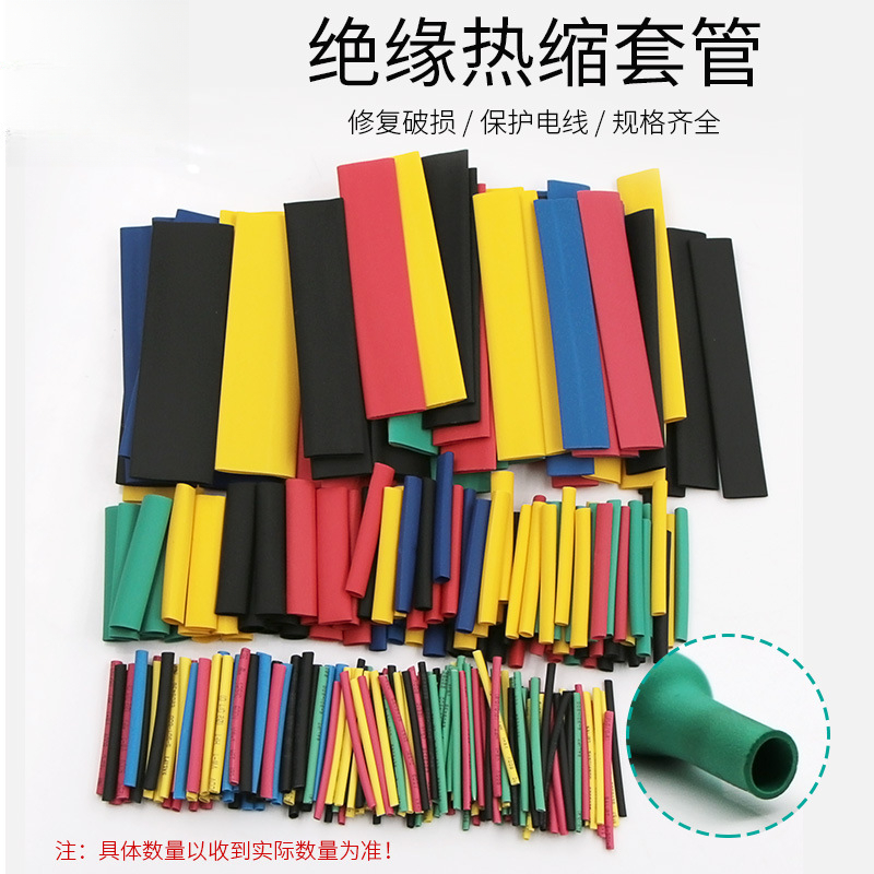 热缩管套装绝缘套管电工胶布