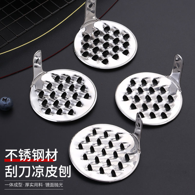 不锈钢凉皮刮刀神器商用家用凉粉