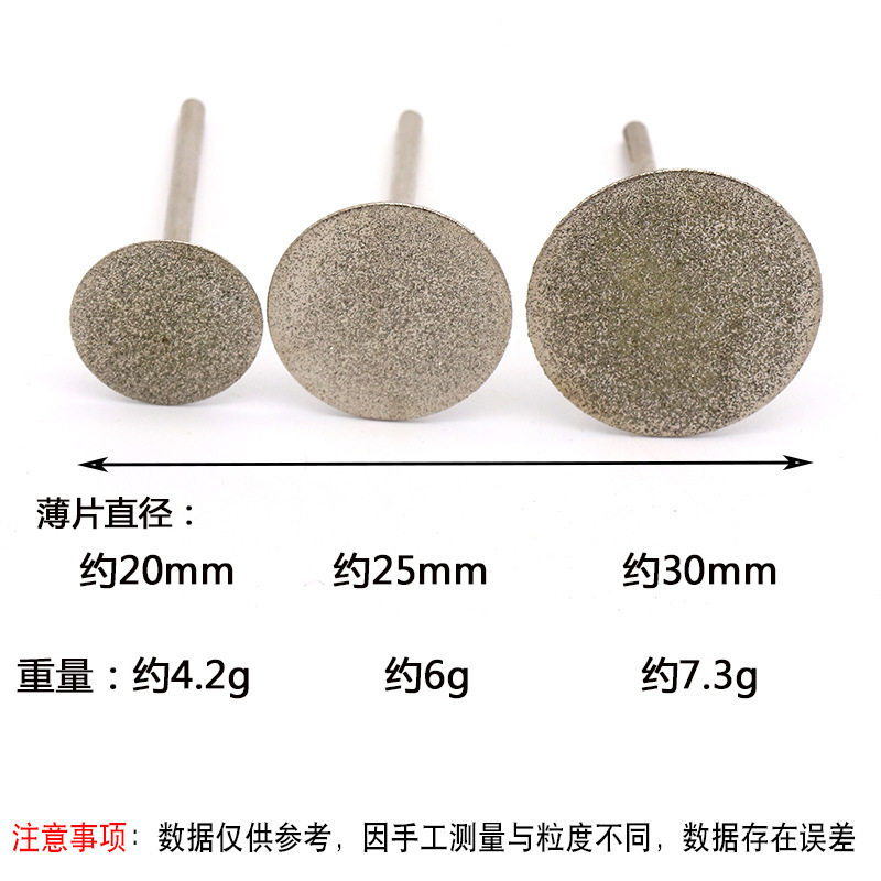 玉器翡翠切割锯片 玉石蜜蜡星月磨头