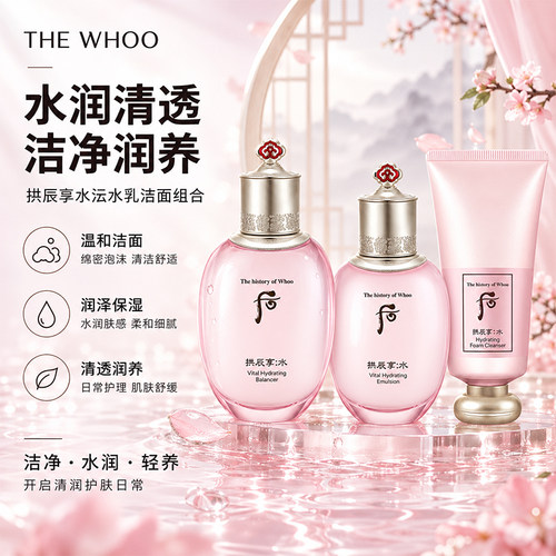 The history of whoo/后水妍水乳洁面