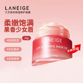 兰芝唇膜去死皮淡化唇纹润唇膏20g保湿 修护滋润官方旗舰店正品