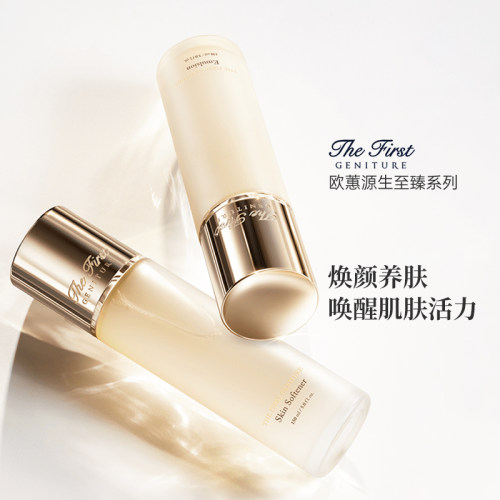OHUI欧蕙源生至臻水乳套装极致套盒紧致补水保湿护肤品套装送女友