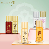 whoo后天气丹拱辰享雪玉凝天率丹津率享水乳面霜眼霜精华小样正品