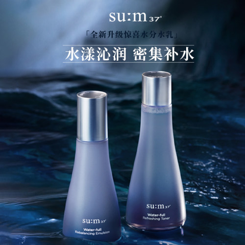 SU:M苏秘呼吸惊喜水分爽肤水补水保湿修护乳液紧致清爽平衡水油