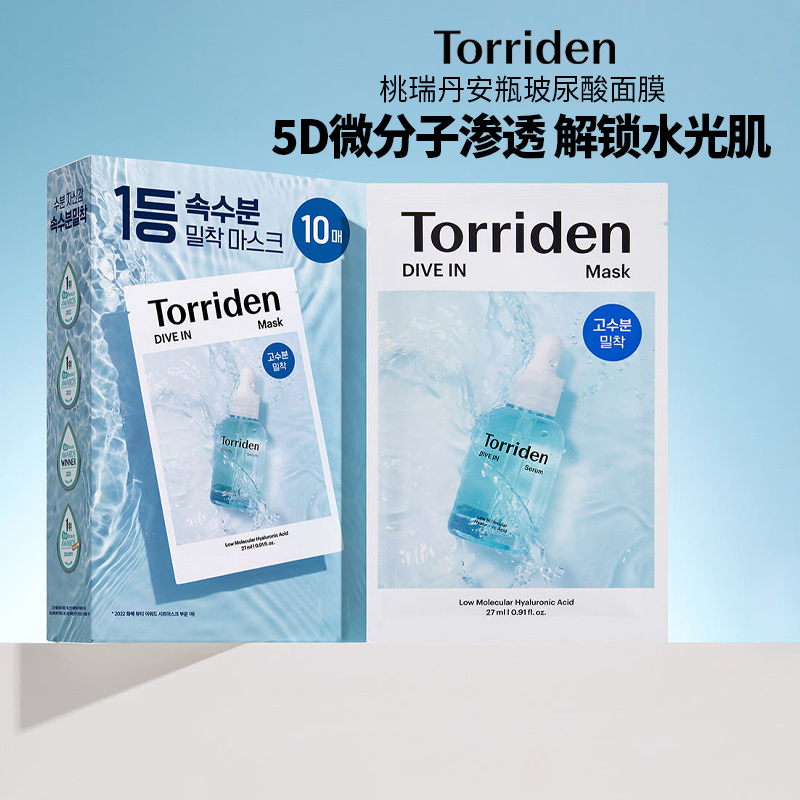 Torriden5DĤ޻ˮ߱ʪٷ콢꺫Ʒ