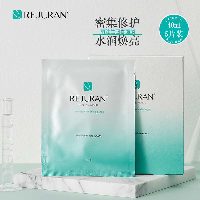 韩国rejuran丽珠兰回春面膜修复肌肤屏障补水抗皱紧致收缩毛孔