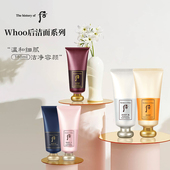 whoo后洗面奶拱辰享水妍雪玉凝津率享洁面控油泡沫保湿 官方正品