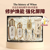 Whoo后循环自生秘贴精华套盒6件套礼盒保湿 维稳滋润修护抗皱紧致