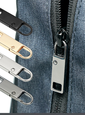 衣服替换金属可拆卸拉链头配件拉链片挂饰吊坠装饰背包拉锁头挂扣