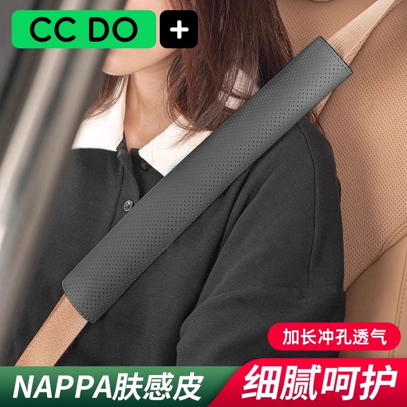 纳帕皮汽车安全带护肩套防勒脖子