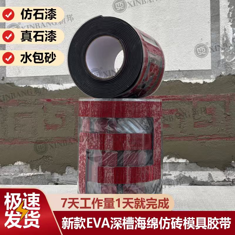 外墙柱子装饰浮雕槽海绵胶带水包砂泡沫胶条加厚真石漆仿砖模具图片