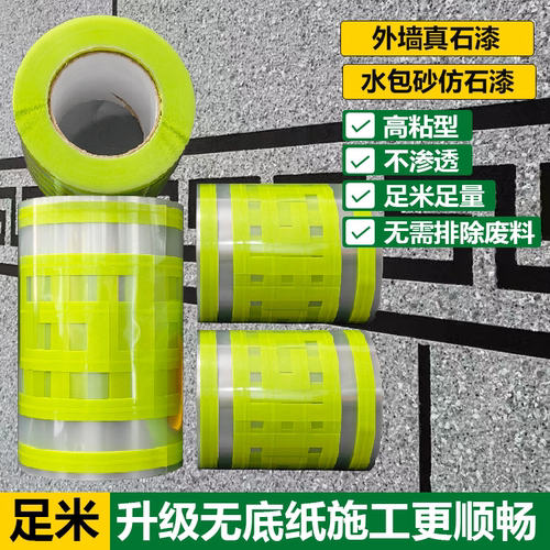 外墙建筑仿砖模具新型回型美纹纸