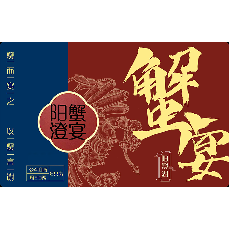 卡易通丨阳澄湖鲜活大闸蟹礼卡全国通用1288型3母4公提货团购送礼