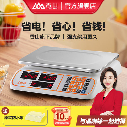 香山康美牌电子秤精准商用30kg