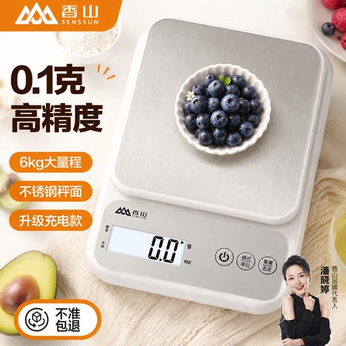 香山高精准厨房秤官方旗舰店新款