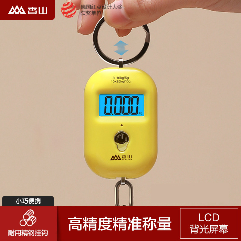 香山迷你手提秤电子秤家用25kg挂秤行李秤吊钩称便携式精准克称