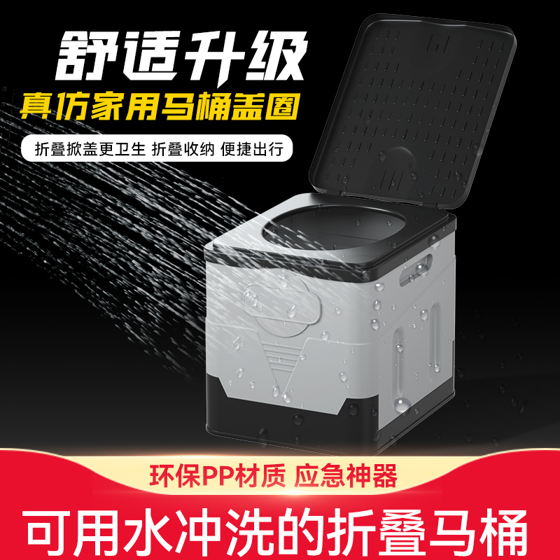 现货速发露营可携式厕所户外摺叠马桶车载坐便器防臭大人应急自驾