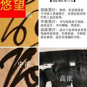 现货速发【惠勤-惠然堂】惠然堂墨汁篆隶楷行草等五体皆宜,全店