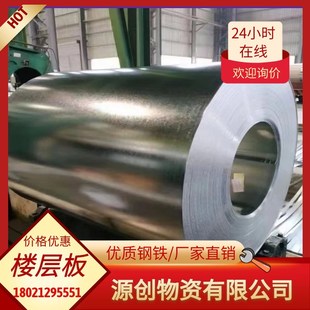 现货速发镀锌楼承板压型瓦楞板钢结构免浇筑楼层板0.6mm0.8mm1.0m