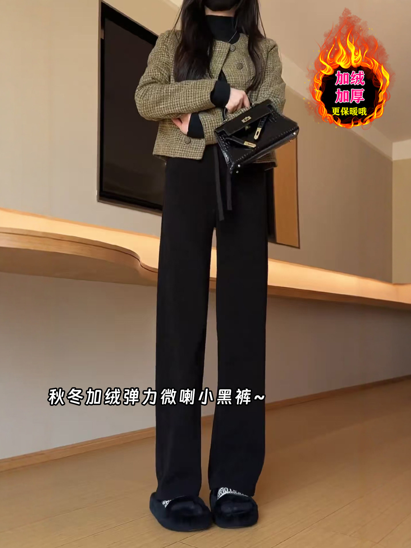 黑色加绒直筒休闲西装裤女秋冬新款弹力显瘦加厚保暖窄版阔腿裤