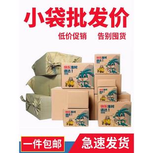 12号快递打包箱子五层加厚电商纸盒三层长方形小纸箱搬家箱专用