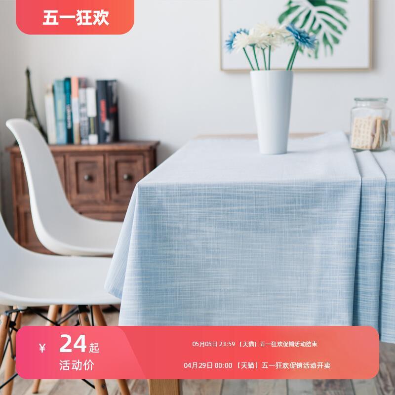 北欧纯色桌布布艺小清新茶几布日式素色棉麻台布长方形餐桌布书桌