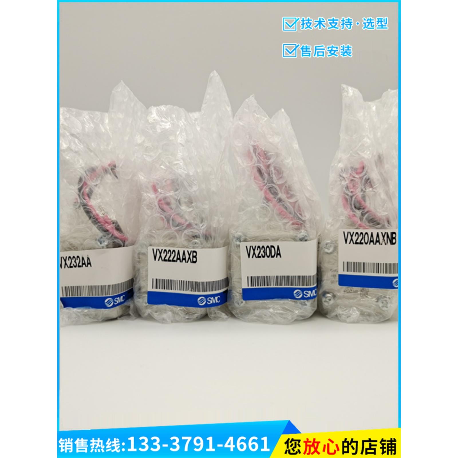 SMC原装电磁阀VX220AA VX222AA VX232BA VX230DA BA EA GA XB XNB