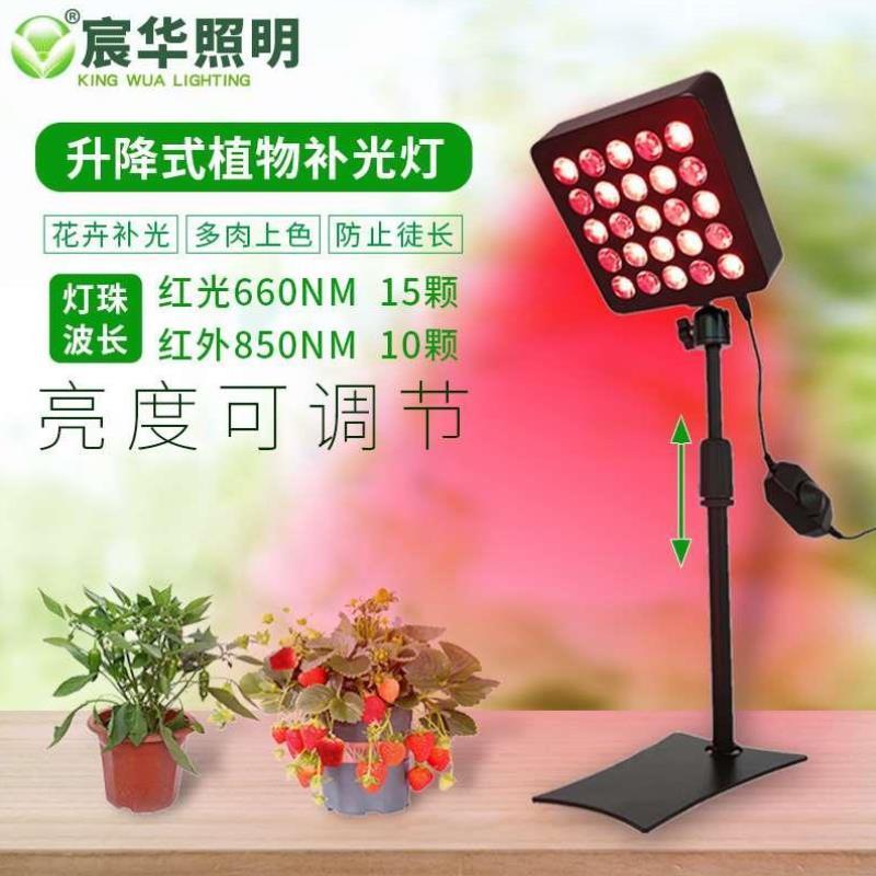 宸华植物生长灯多肉花卉蔬菜育苗全红黄蓝光合作用LED补光射灯